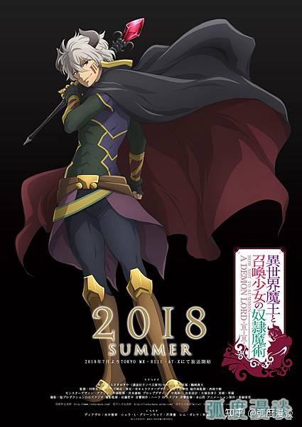 动漫人物介绍篇不像反派的反派反套路魔王角色