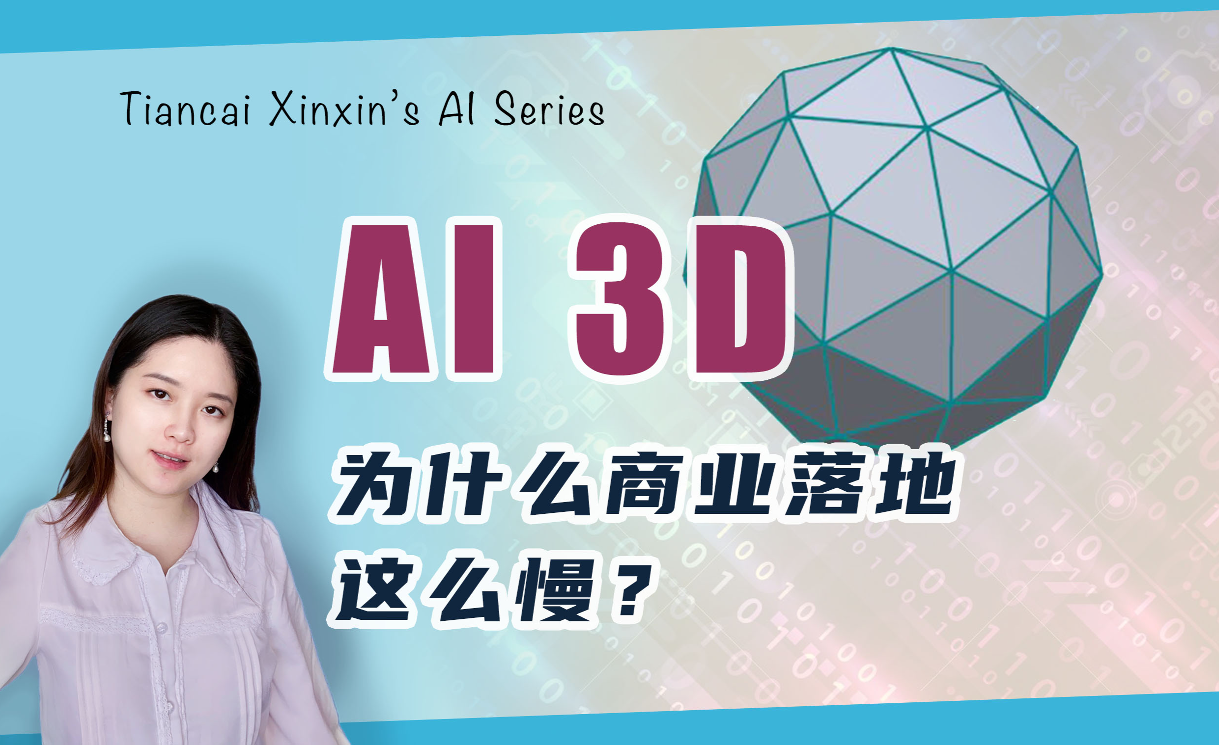 AI什么时候能一键生成3d模型? - 知乎