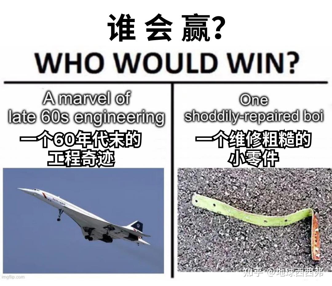 【每日meme】航空 篇 - 知乎