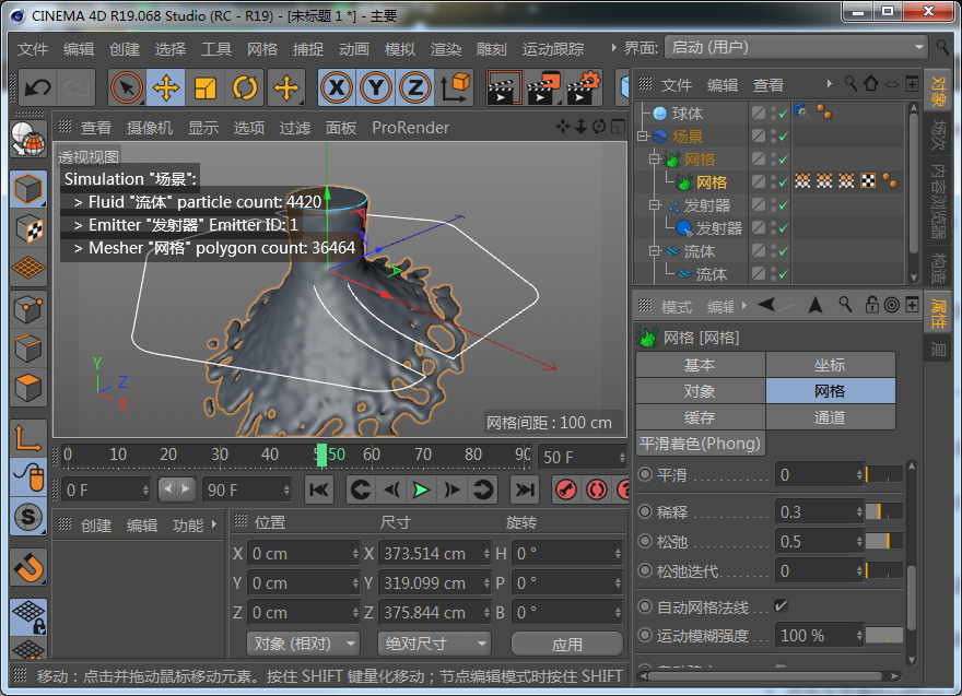 5分钟掌握Realflow for C4D - 知乎