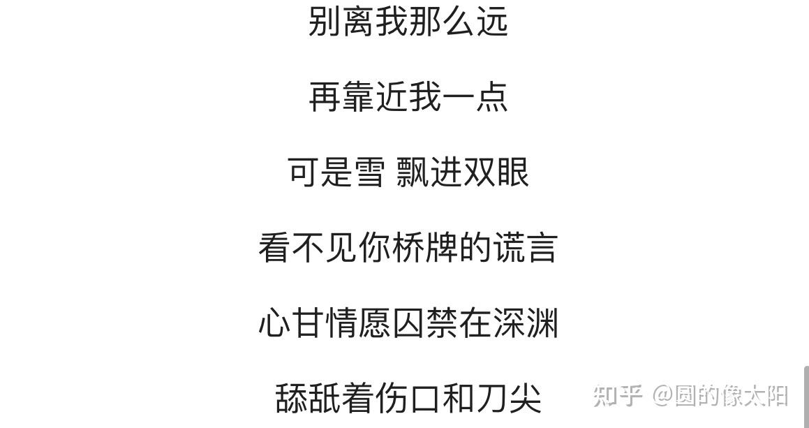 capper的雪distance到底烂在哪里? - 知乎