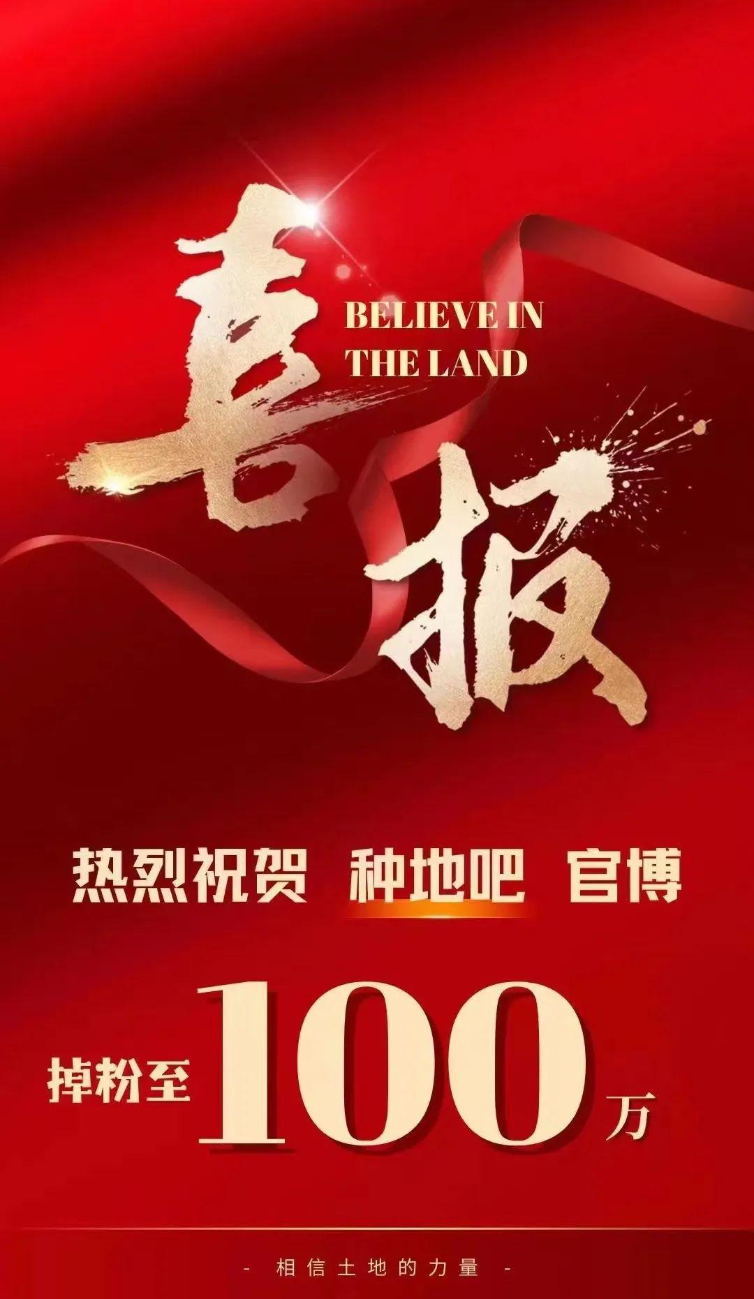 那么多综艺换人，为何只有《种地吧》掉粉百万？ - 知乎