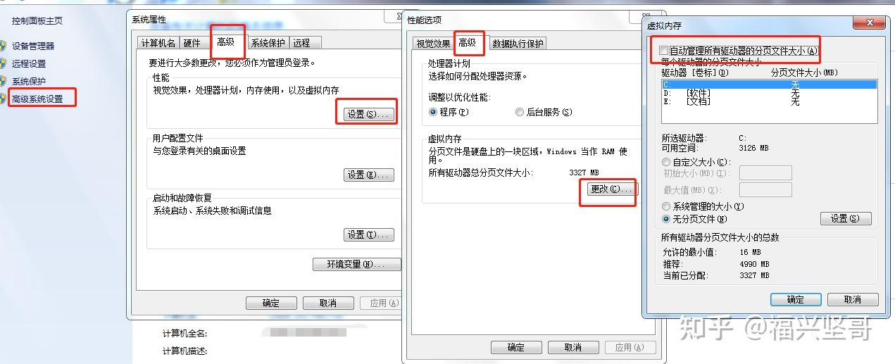 虚拟内存是什么?win10要关闭虚拟内存吗?如何操作? - 知乎