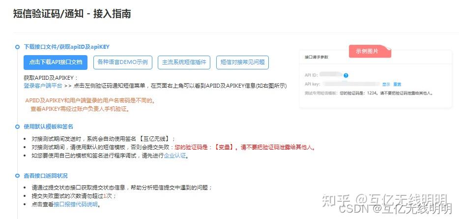 短信接口调试工具是什么功能啊 短信接口调试工具是什么功能啊