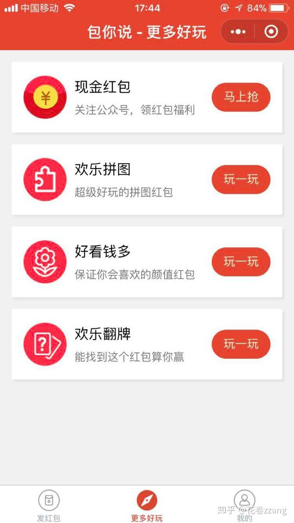 包你说语音口令有bug