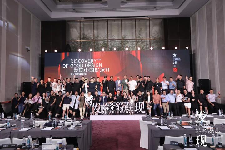 西曼帝克&安德马丁 2024发现中国好设计武汉站圆满成功 - 知乎