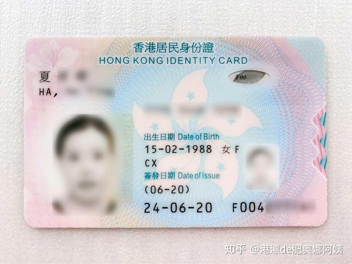香港身份证办理流程分享- 知乎