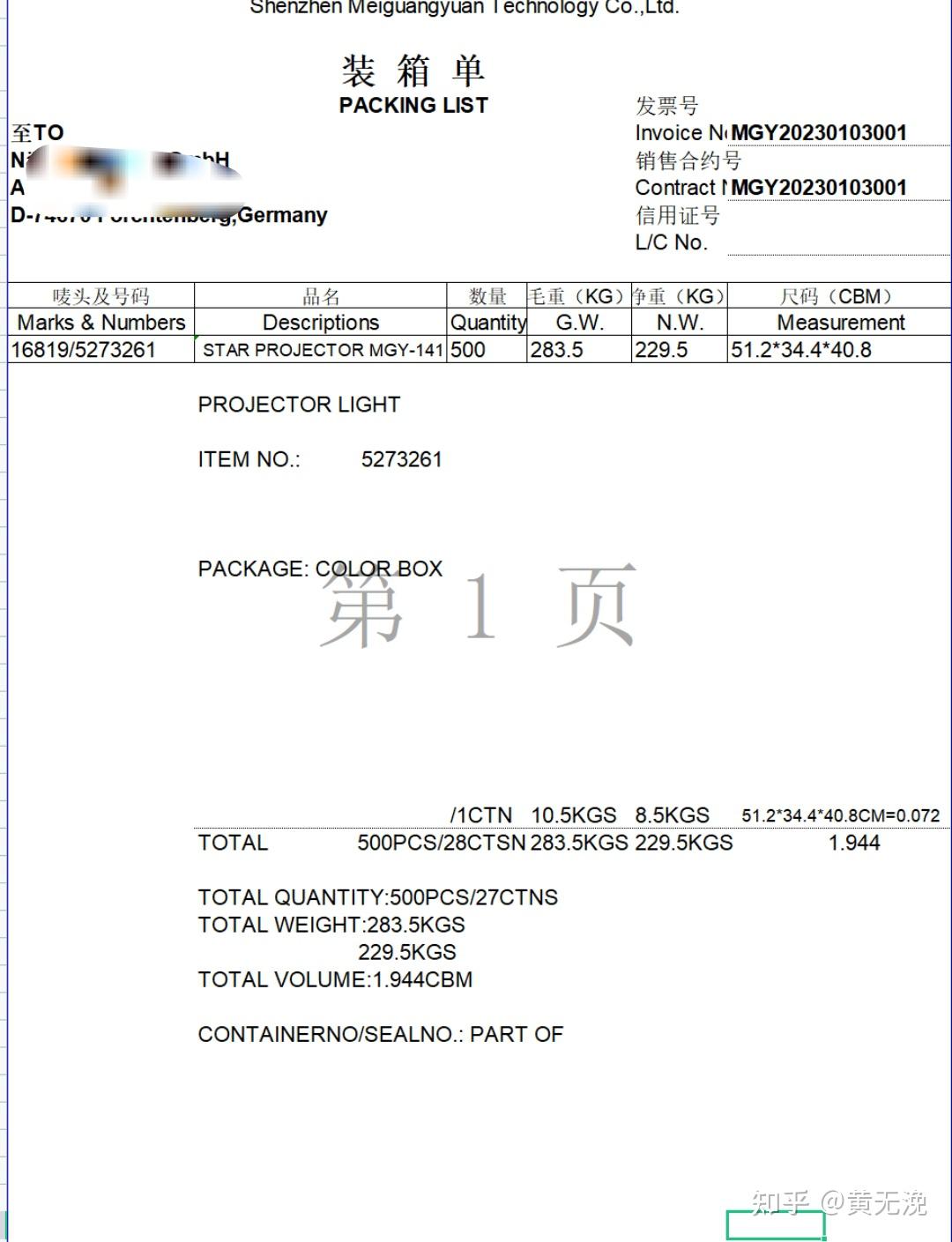 梅山码头单箱信息图片