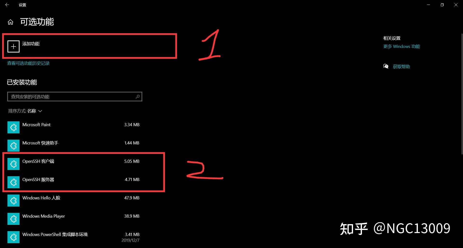  windows ssh linux 
