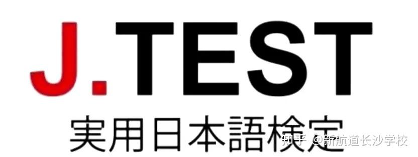 2026年日语考试日历汇总! - 知乎