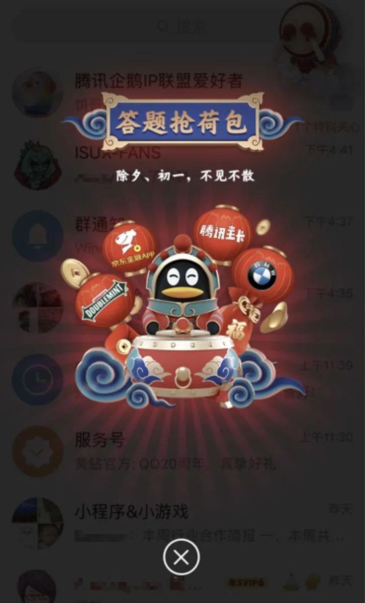 大流量冲击下,腾讯QQ客户端如何保障春节红包活动的用户体验? 大流量冲击下,腾讯QQ客户端如何保障春节红包活动的用户体验?