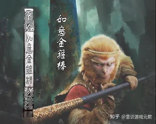 放下你的如意金箍棒