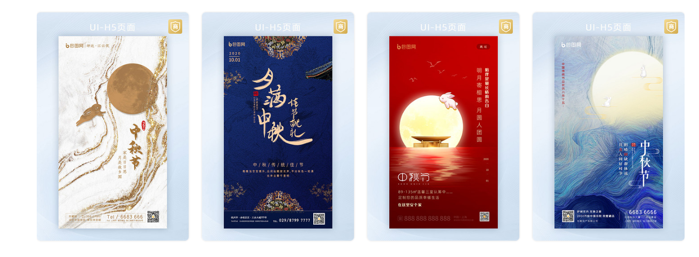 中秋節h5有什麼好案例推薦