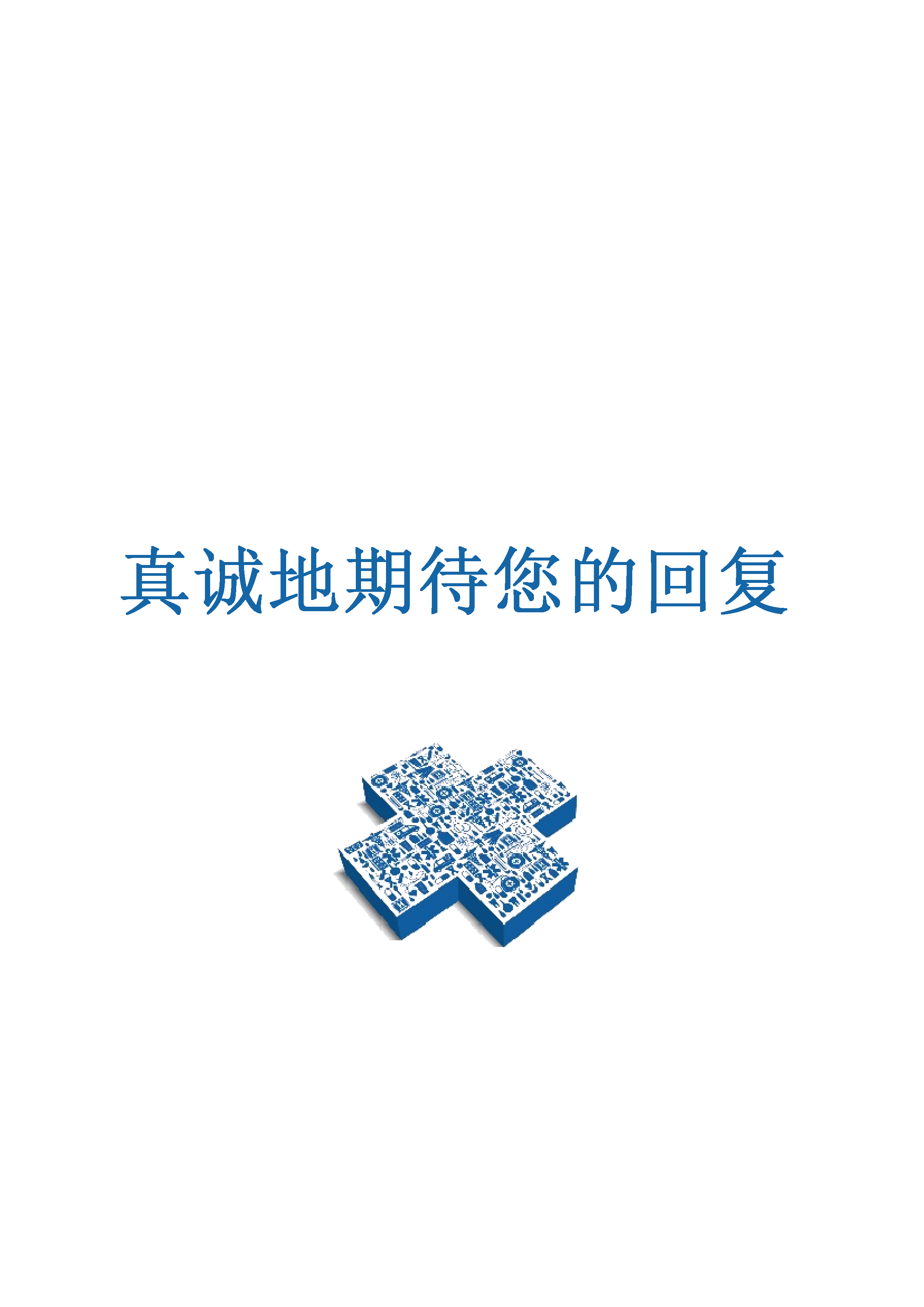 医生,护士,护理人员个人求职简历模板(优秀范文,自荐信) - 知乎