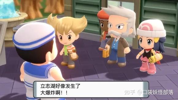 宝可梦晶灿钻石发售日期(《宝可梦晶灿钻石明亮珍珠》一周目图文攻略)  第209张