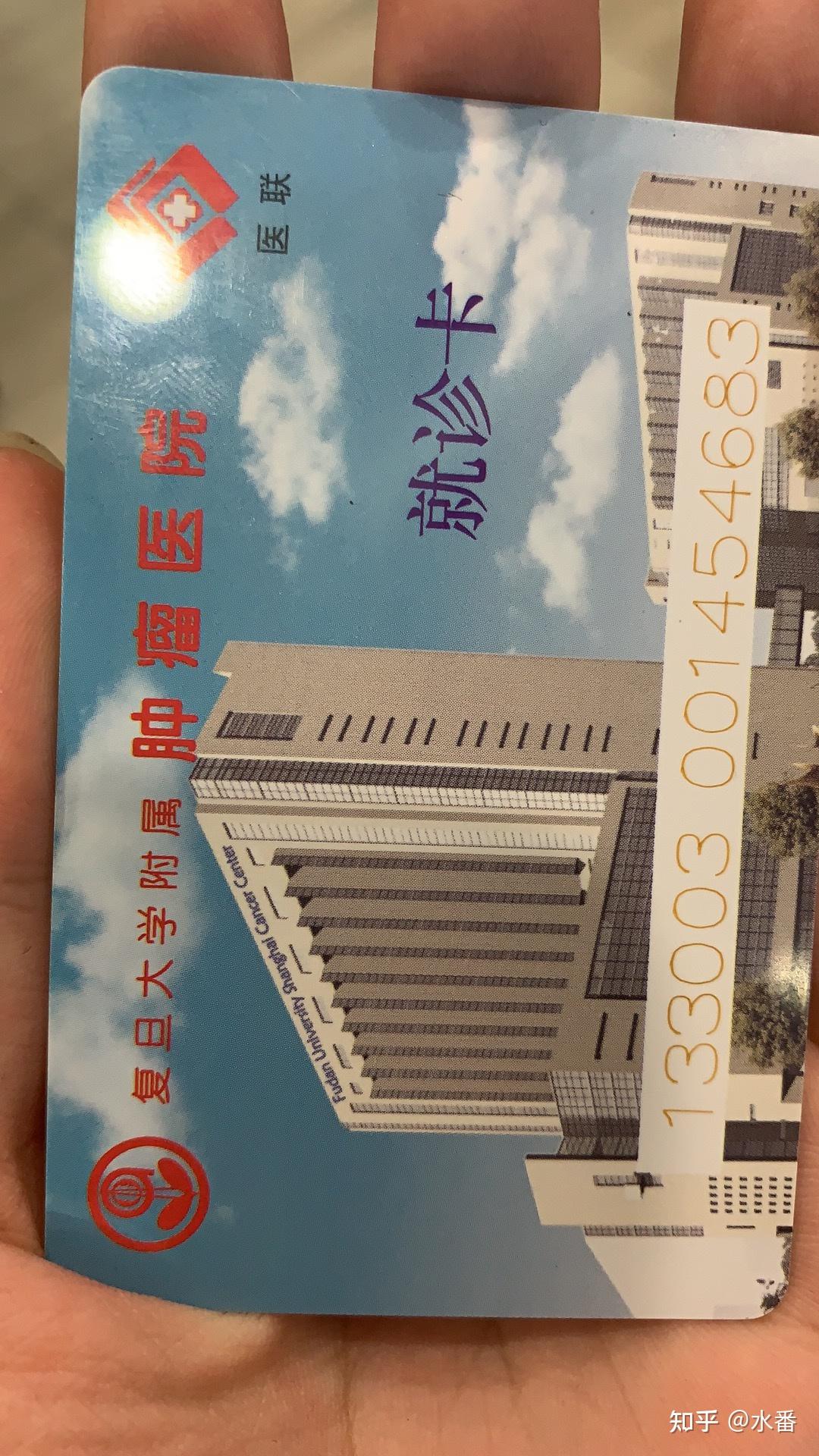 包含北京肿瘤医院、通州区代帮挂号,服务好速度快的词条 包含北京肿瘤医院、通州区代帮挂号,服务好速度快的词条