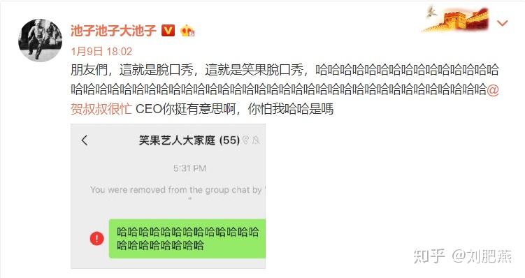 池子被踢吐槽大会被张绍刚和卡姆带跑偏风格大变