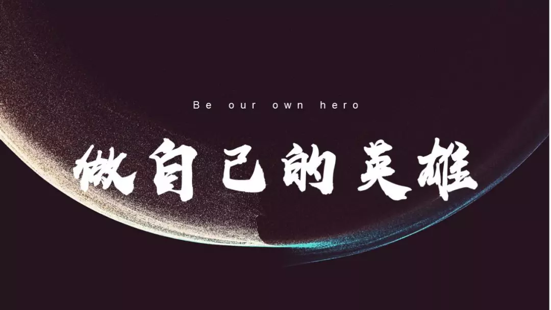 ppt的结束页除了谢谢你还能做些什么