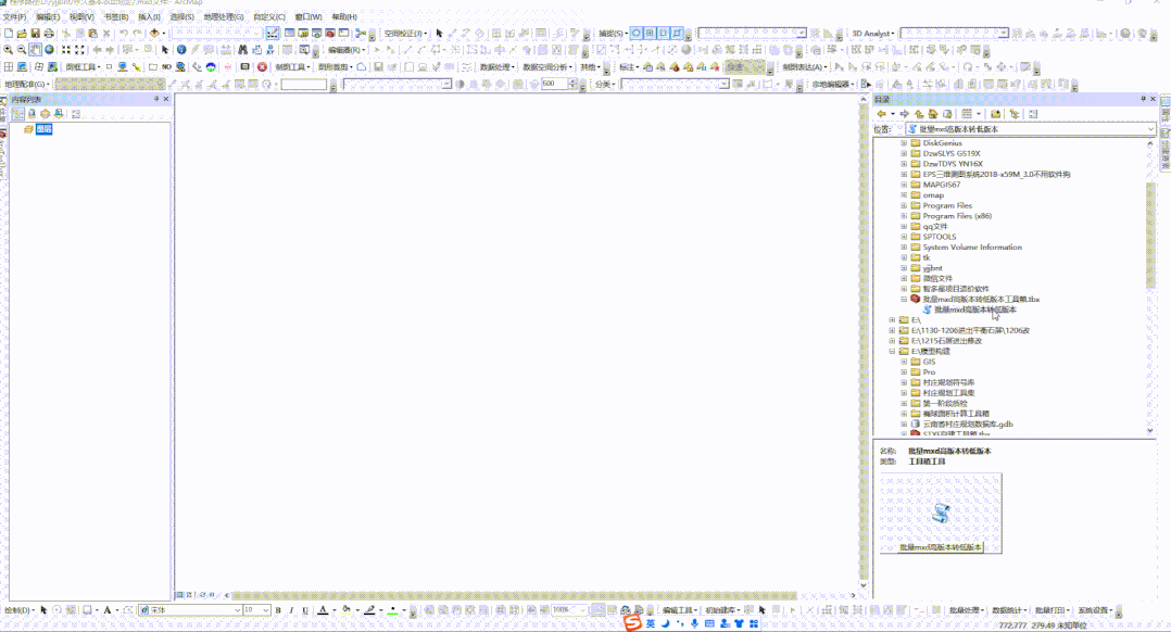 Arcgis mxd 