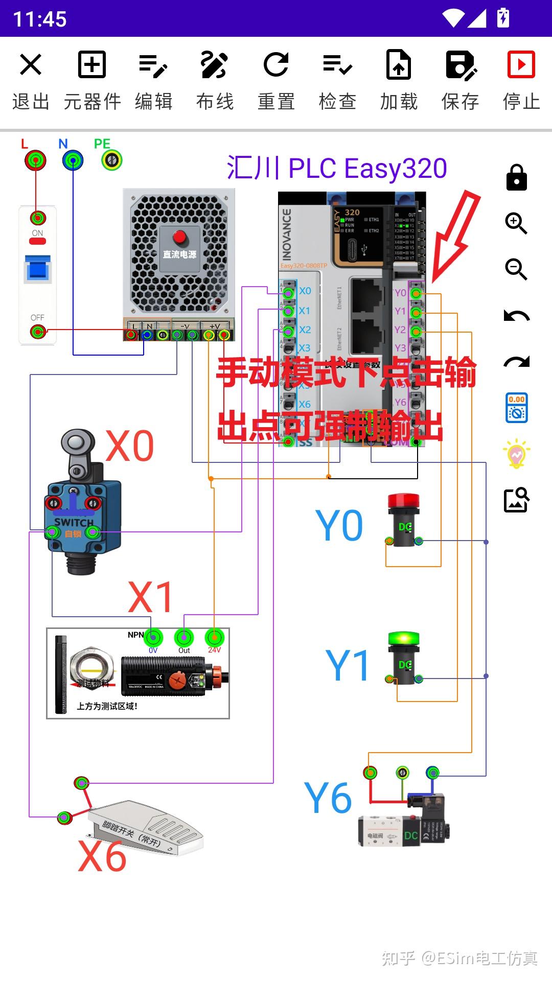 PLC手动模式
