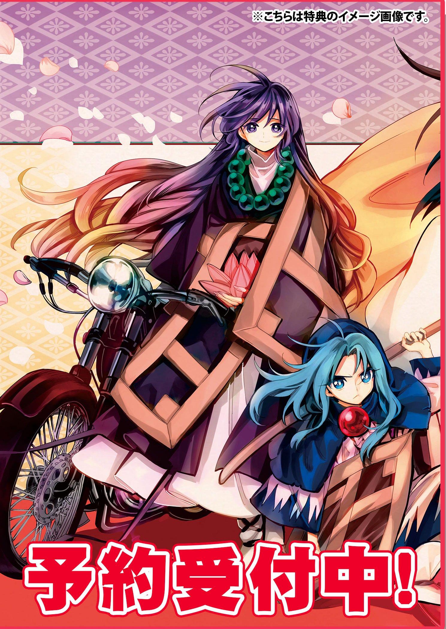 圣白莲为什么会有摩托车