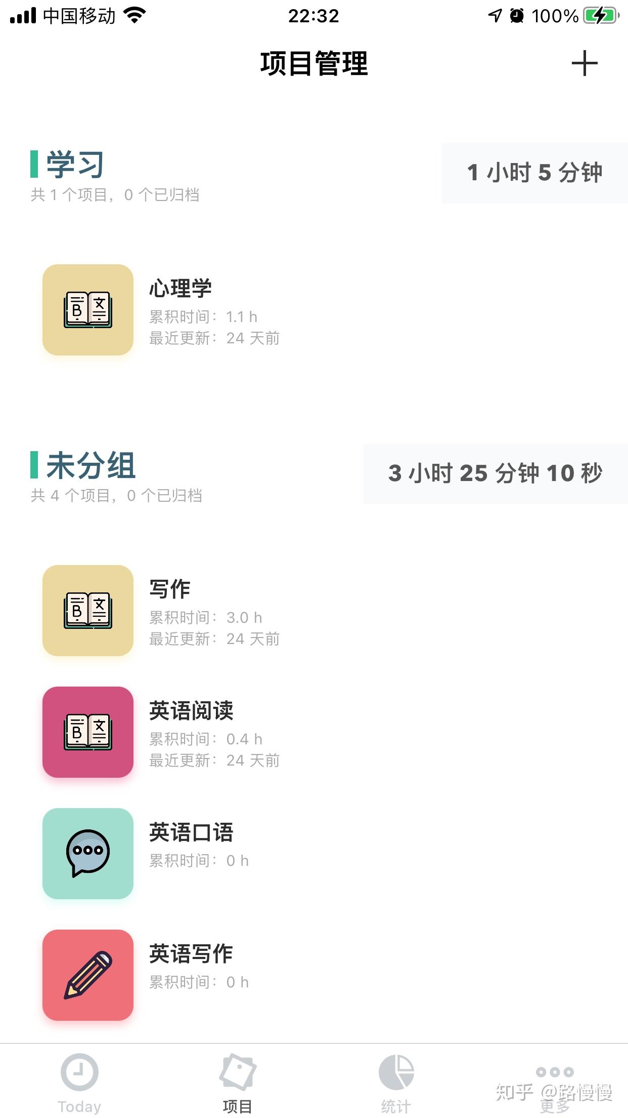 时间管理APP试用评测 _ 时间管理软件推荐 _时间管理