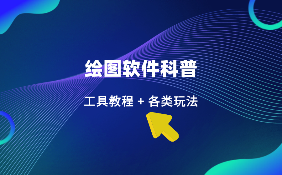 DeepSeek怎么绘图?分享DeepSeek+亿图图示的高效AI绘图教程 - 知乎
