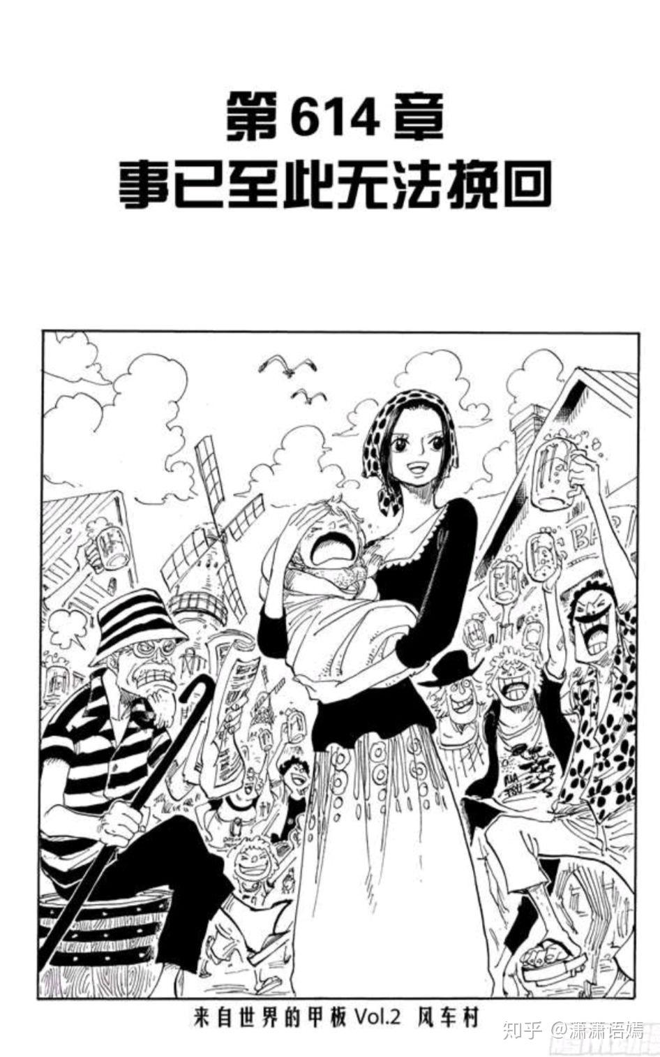 《海贼王》玛琪诺的孩子父亲是谁?