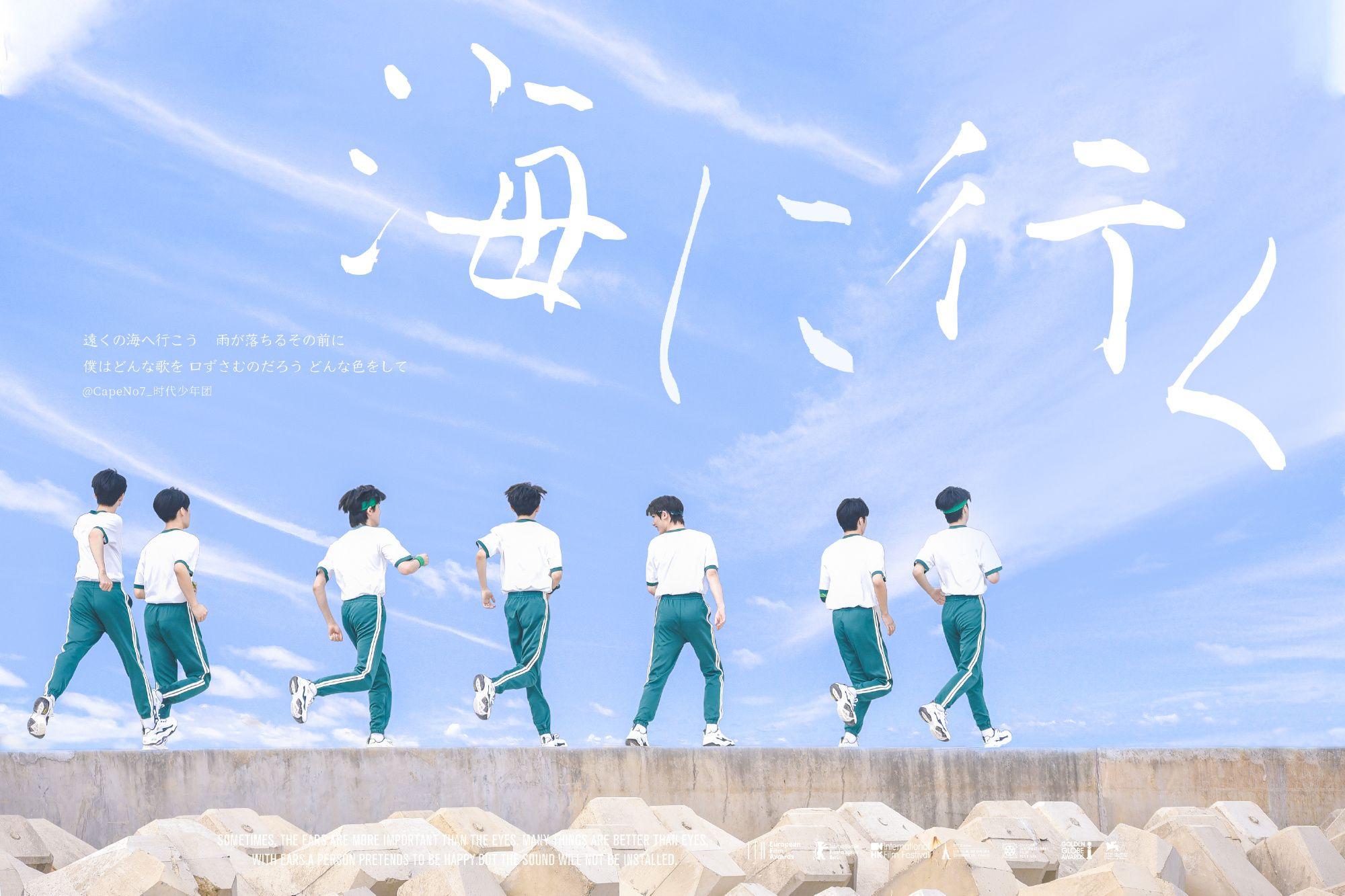 有没有时代少年团的团体神图? - 知乎