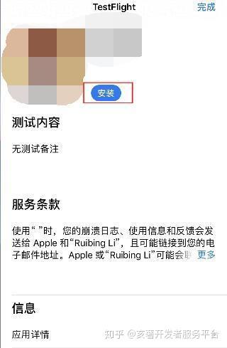 TestFlight怎么用的 v2-b111cc242eed0586a9a7e74a4db620a4_b.jpg