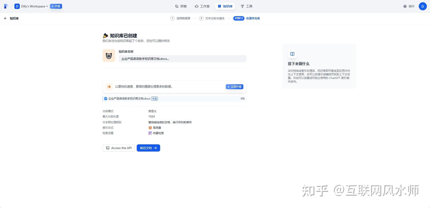 Dify的Agent搭建从 0 到 1：使用 Dify 快速搭建专属 AI 问答助手 - 知乎
