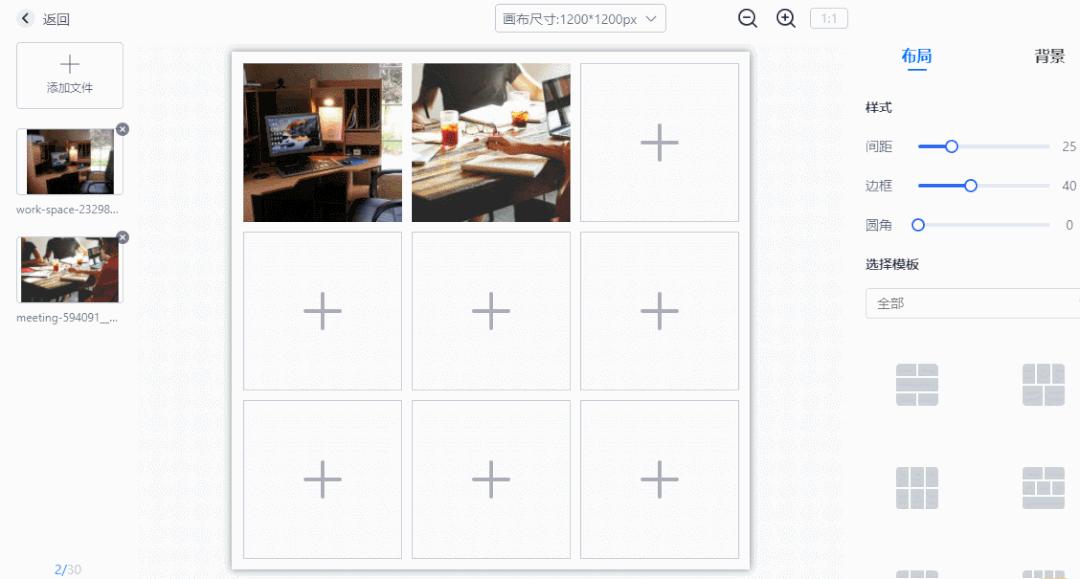 相片拼图我只推荐这三个拼图工具!轻松搞定图片拼接! - 知乎