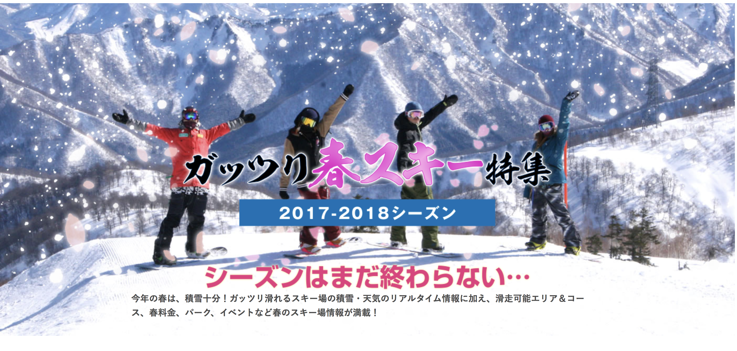 四月 去日本滑春雪 知乎