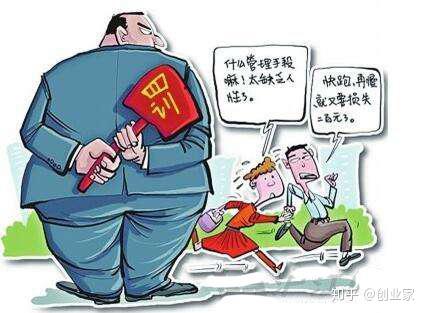 第一类:不建立信任而滥用权力的领导.