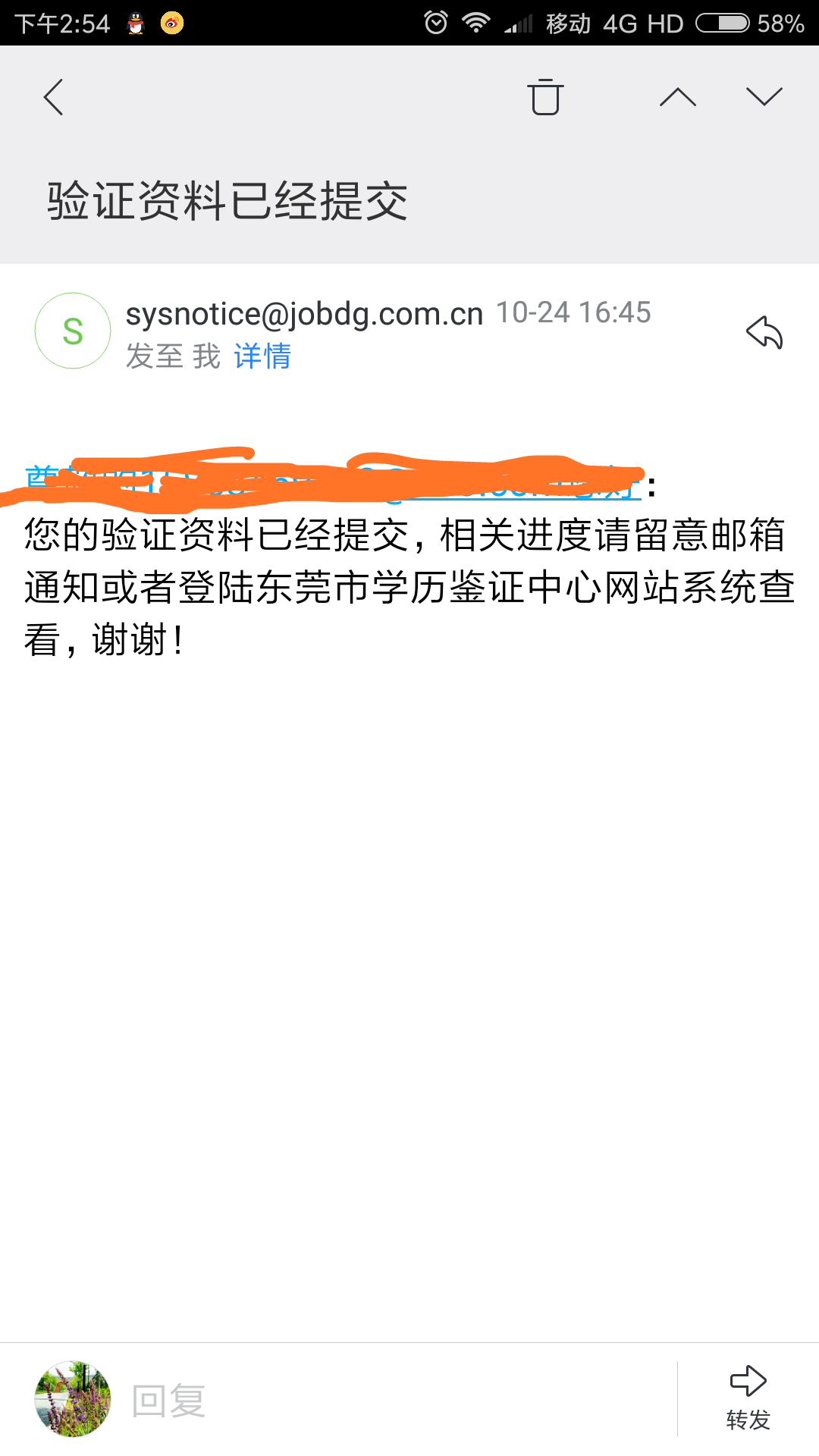 启征网申请的学历认证学信网上可以查到吗?