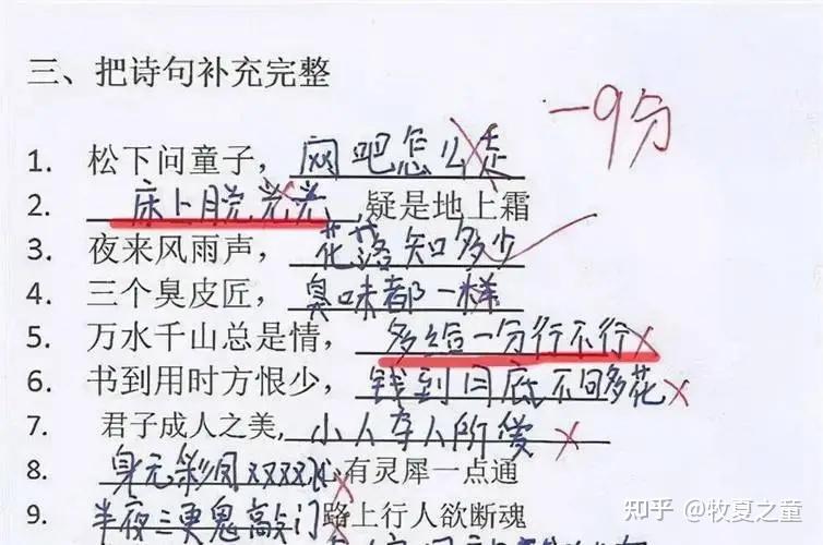 搞笑改编诗句 - 知乎