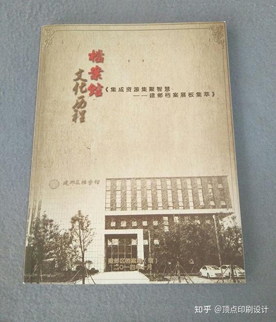 南京画册印刷_画册印刷与设计_画册印刷