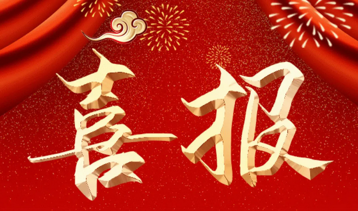 天融信四大产品喜获北京市新技术新产品服务认定荣誉证书