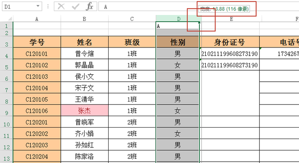 Office小技巧 快速调整excel表格行高和列宽 知乎