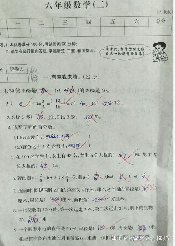 六年级数学月考 计算量大 题难 知乎