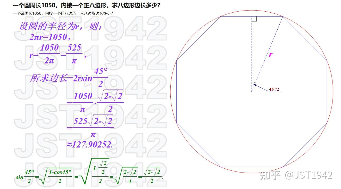 圆内接正八边形的画法图片