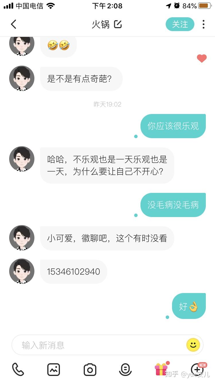 你是怎样识破soul上的骗子的