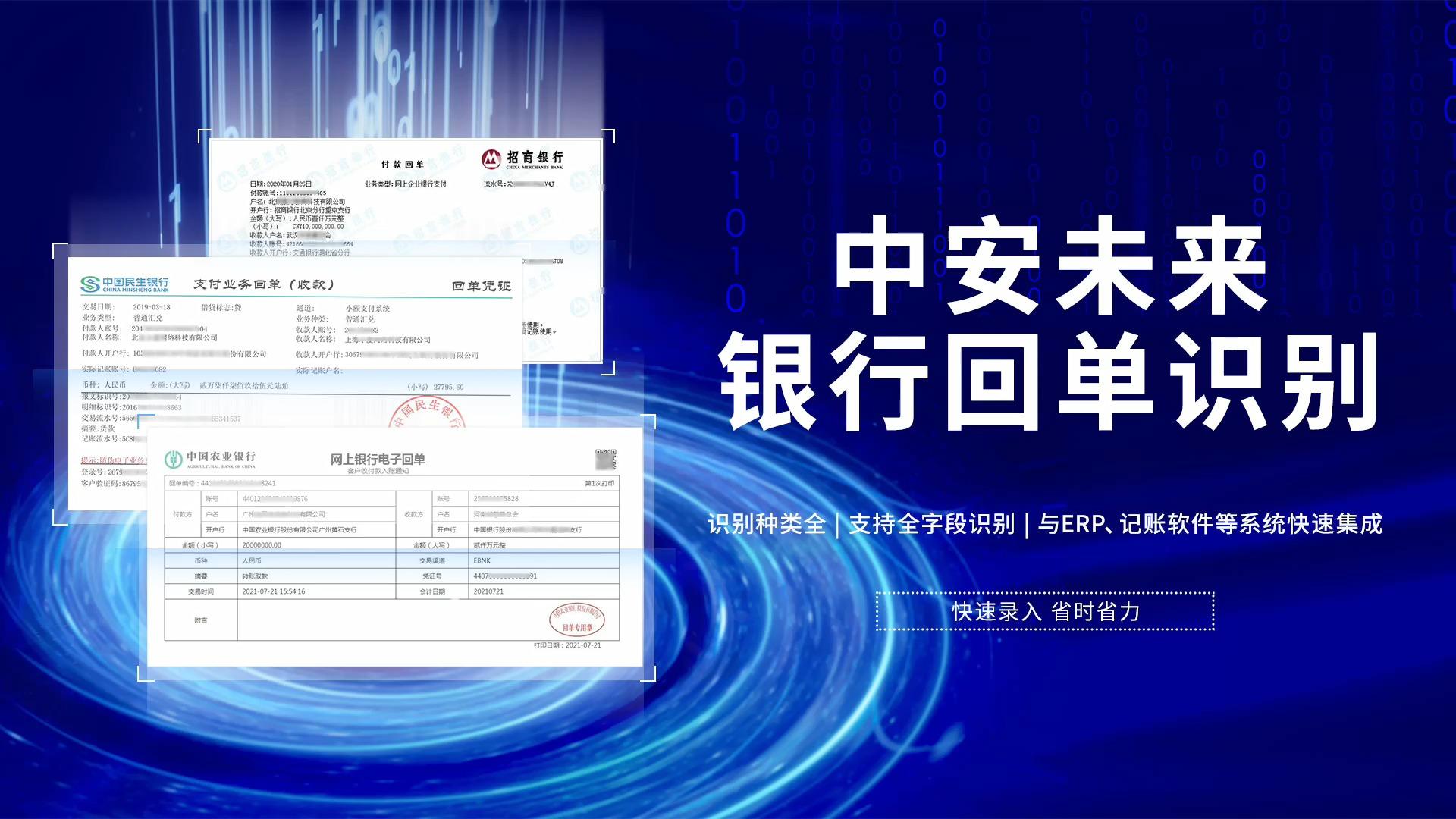 银行回单中备注,附言,用途分别是什么含义?