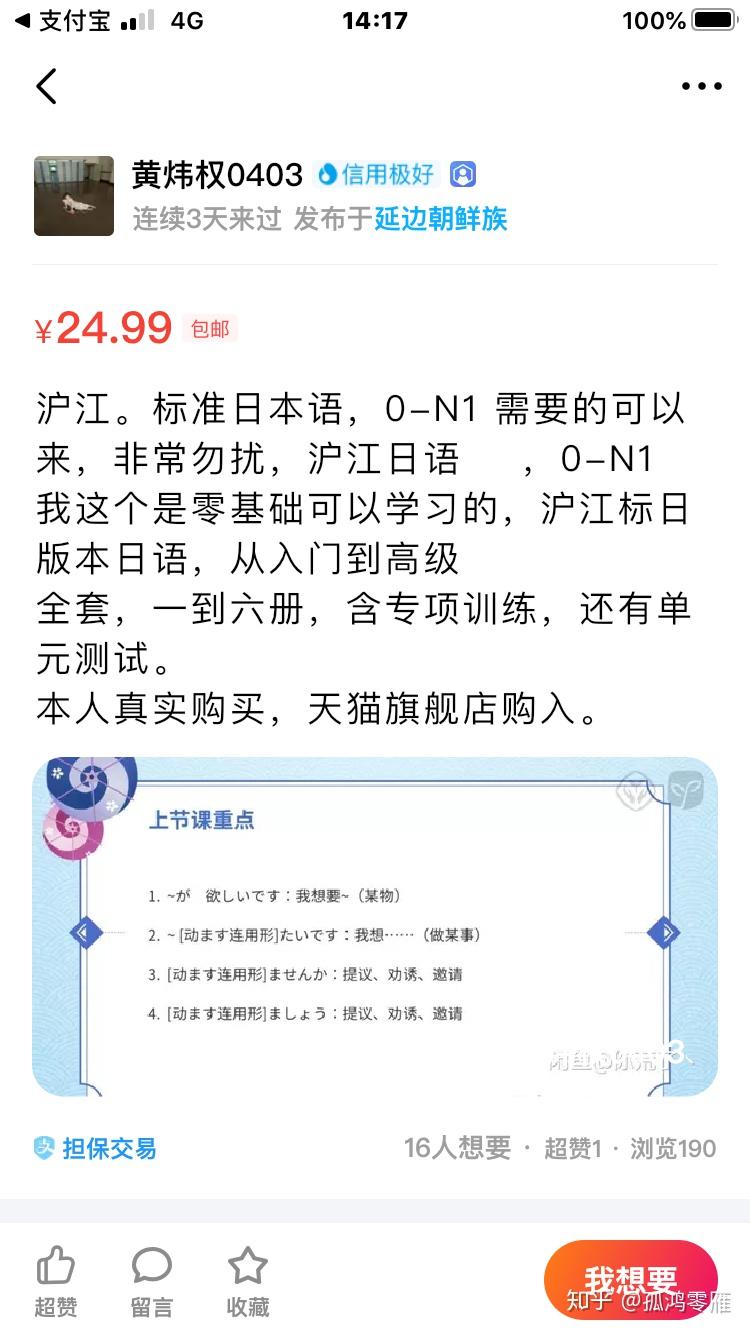 闲鱼刷网课教程可信吗(闲鱼刷网课教程可信吗可靠吗)