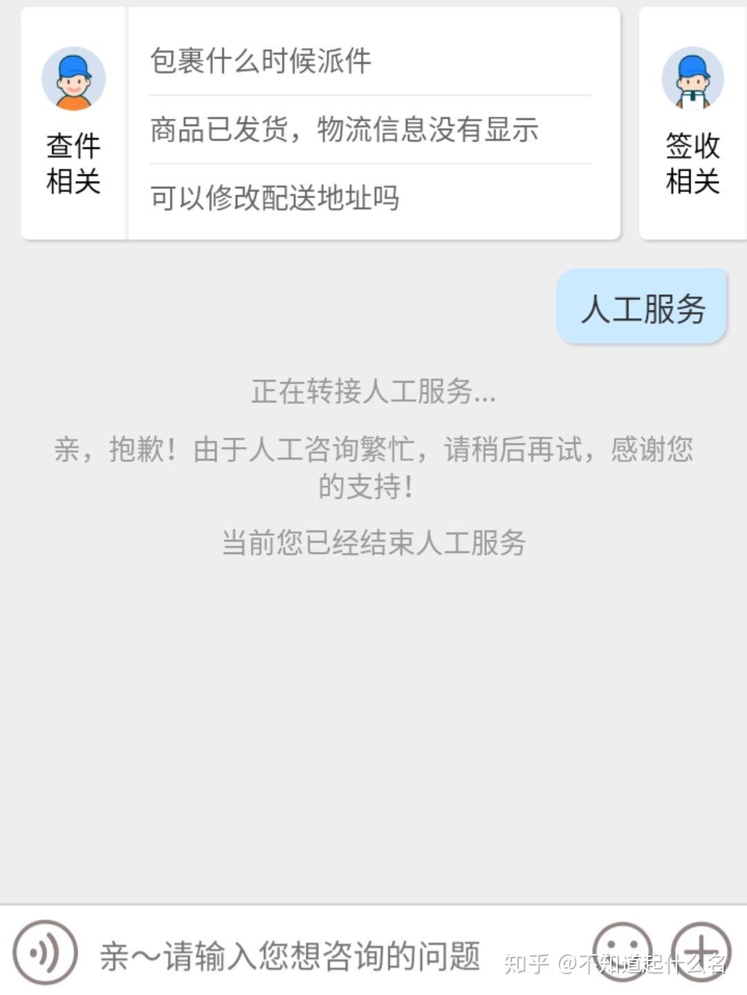 你们有没有被中通快递恶心到的经历?