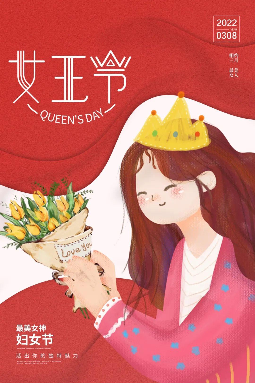 3月8日妇女节最美正能量励志语录句子 38女神节漂亮图片大全