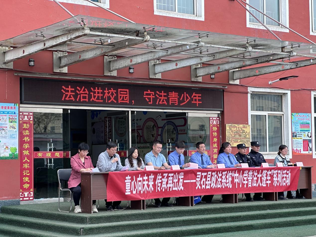 灵石县张家庄中学举行"法治进校园"活动