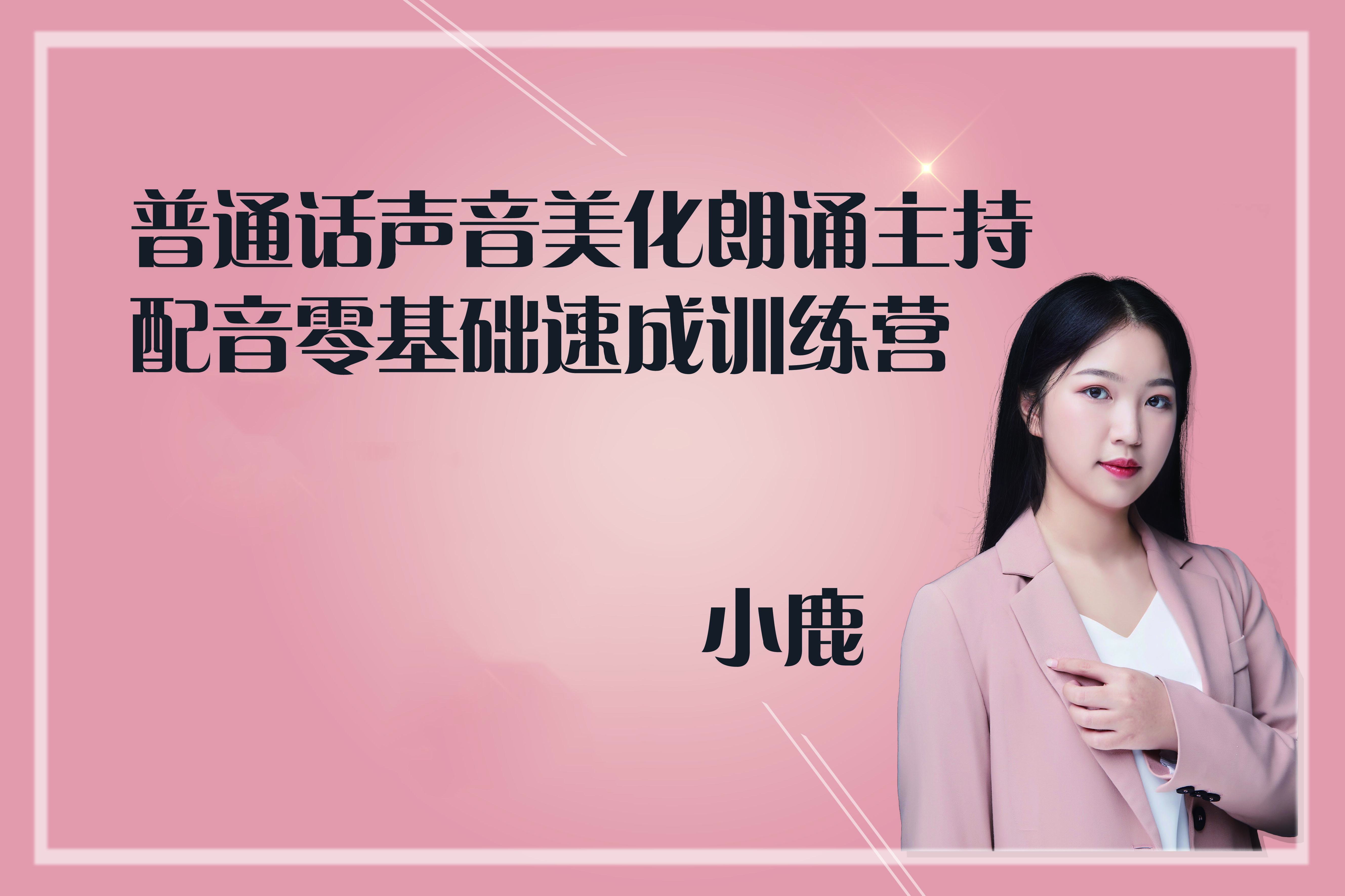 声优大师