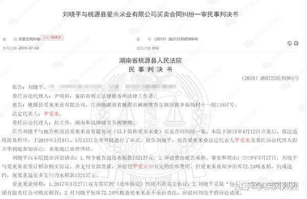 ，被查封、冻结公司名下的银行存款250000元或相应价值财产，期限为一年。