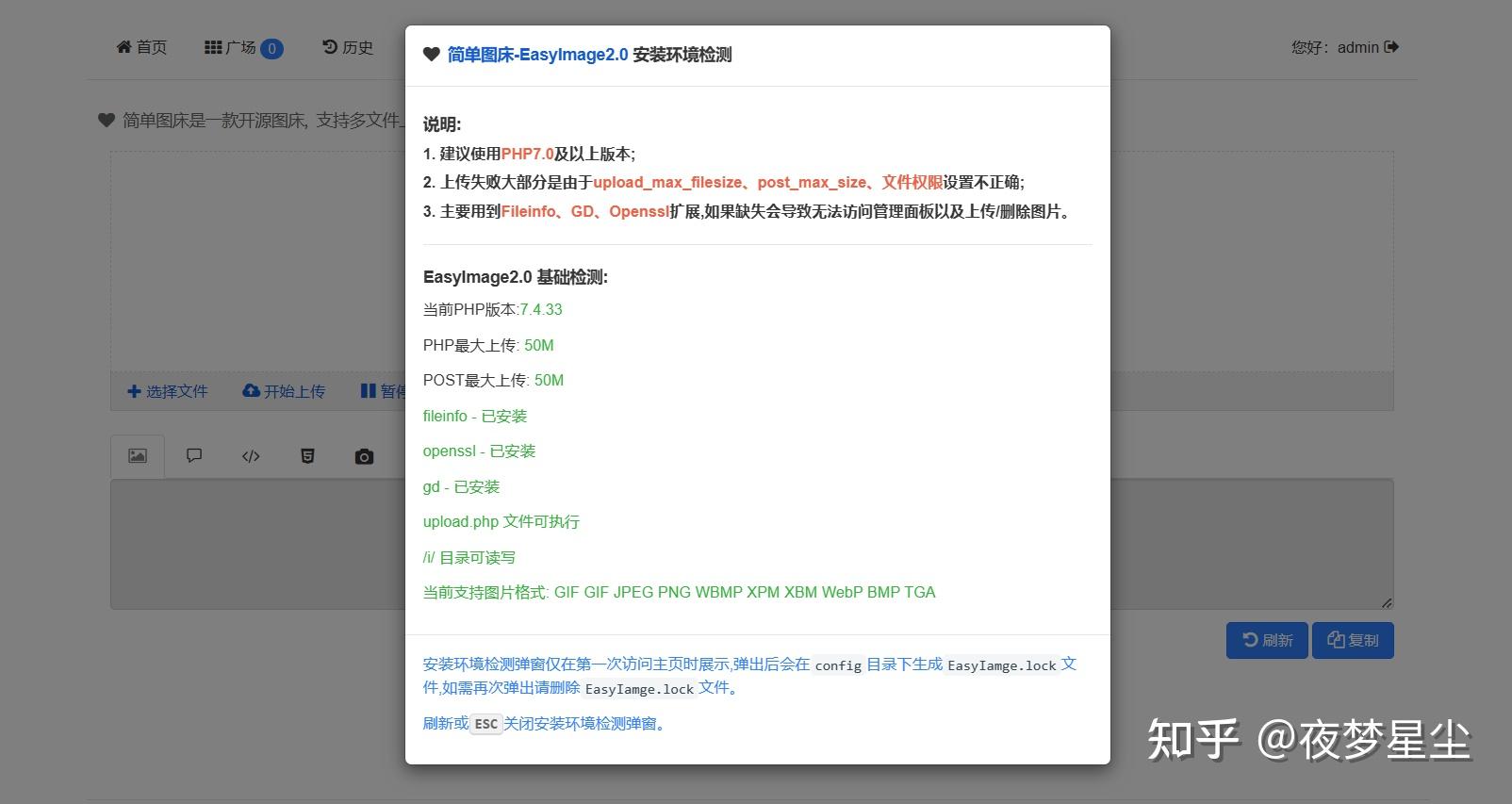  easyimage 